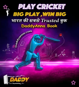 Online cricket id