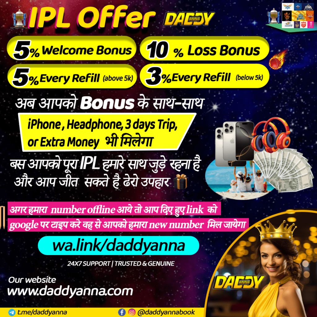 Online cricket id