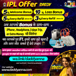 Online cricket id